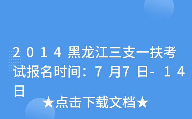 2014֧һԇ(bo)r(sh)g77-14