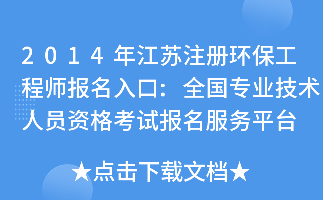 2014꽭Kעԭh(hun)̎(bo):ȫI(y)g(sh)ˆTYԇ(bo)(w)ƽ_(ti)