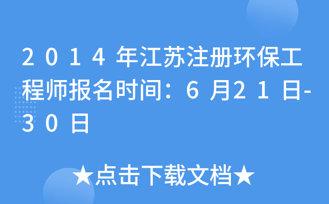 2014꽭Kעԭh(hun)̎rg621-30