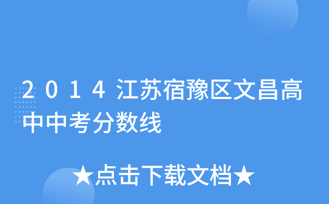 2014Kԥ^(q)Ĳп֔(sh)