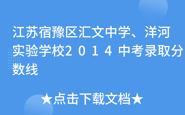 Kԥ^(q)RЌW(xu)ӌ(sh)(yn)W(xu)У2014пȡ?jn)?sh)(xin)