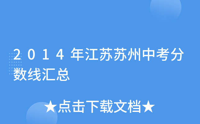 2014꽭KKп?jn)?sh)R