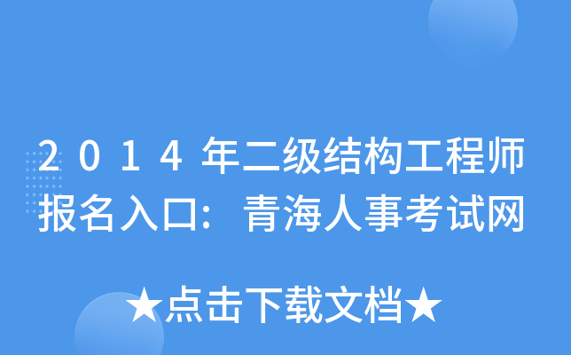 2014(j)Y(ji)(gu)̎(bo):ຣ¿ԇW(wng)
