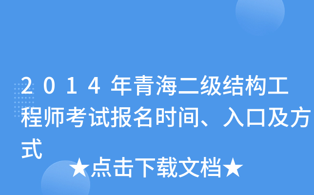 2014ຣ(j)Y(ji)(gu)̎ԇ(bo)r(sh)gڼʽ