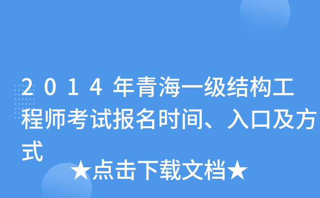 2014ຣһ(j)Y(ji)(gu)̎ԇ(bo)r(sh)gڼʽ
