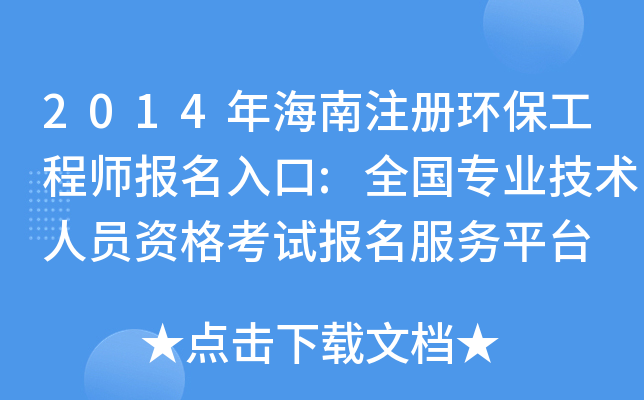 2014꺣עԭh(hun)̎:ȫI(y)g(sh)ˆTYԇƽ_