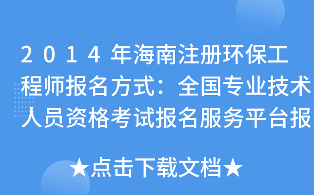 2014꺣ע(c)h(hun)̎(bo)ʽȫ(gu)I(y)g(sh)ˆTYԇ(bo)(w)ƽ_(ti)(bo)