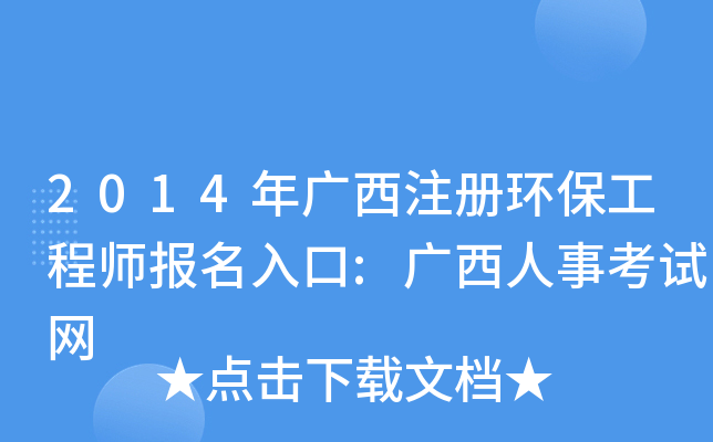 2014Vעԭh(hun)̎:V¿ԇW(wng)