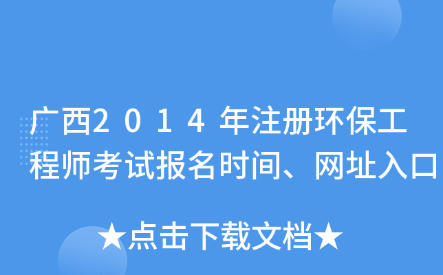 V2014עԭh(hun)̎ԇ(bo)r(sh)gW(wng)ַ