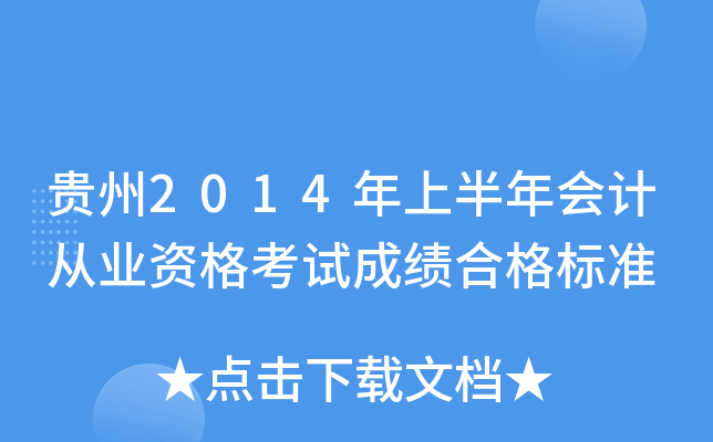 F2014ϰӋĘI(y)Yԇɿϸ(bio)(zhn)