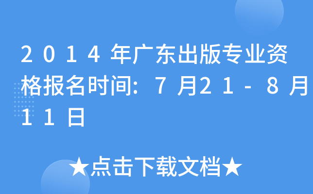 2014V|挣I(y)Y(bo)r(sh)g:721-811