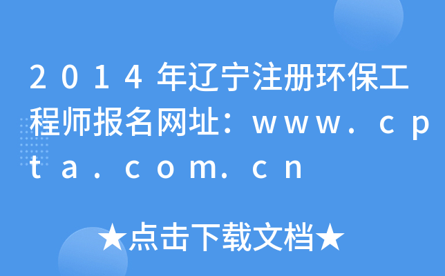 2014|ע(c)h(hun)̎(bo)W(wng)ַwww.cpta.com.cn