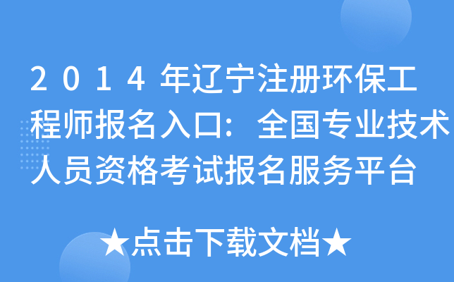 2014|עԭh(hun)̎:ȫI(y)gˆTYԇƽ_