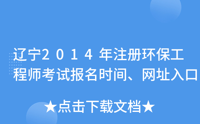 |2014עԭh(hun)̎ԇ(bo)r(sh)gW(wng)ַ