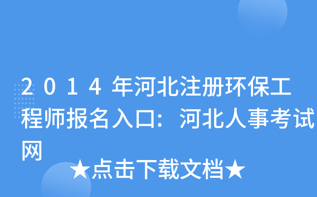 2014ӱעԭh(hun)̎(bo):ӱ¿ԇW(wng)