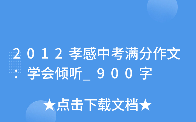 2012ТпMģW(xu)(hu)A _900