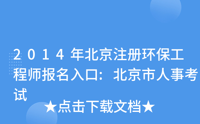 2014걱עԭh(hun)̎:¿ԇ