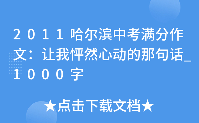 2011IпMģ׌ȻĄӵǾԒ_1000