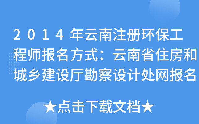2014ע(c)h(hun)̎(bo)ʽʡסͳl(xing)O(sh)dO(sh)Ӌ(j)̎W(wng)(bo)