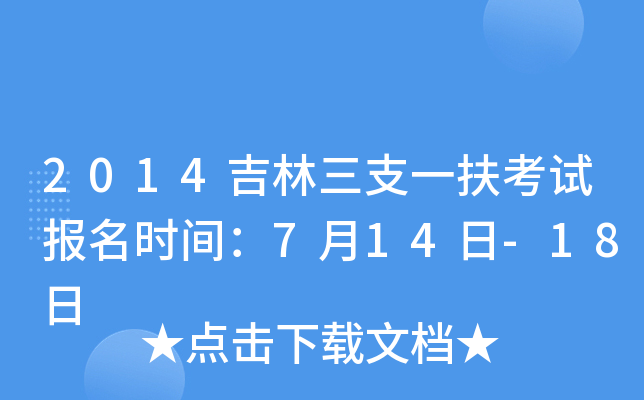 2014֧һԇ(bo)r(sh)g714-18