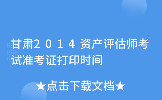 C2014Ya(chn)uԇʿCӡrg