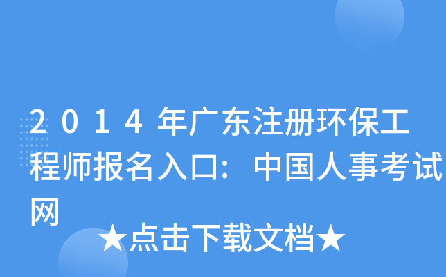 2014V|ע(c)h(hun)̎(bo):Ї(gu)¿ԇW(wng)