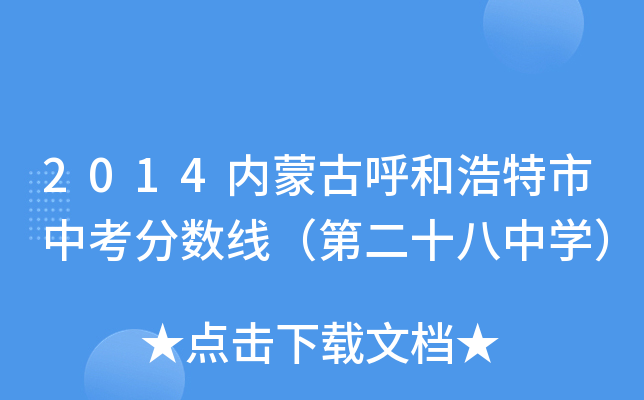 2014(ni)ɹźͺп?jn)?sh)ڶʮЌW(xu)