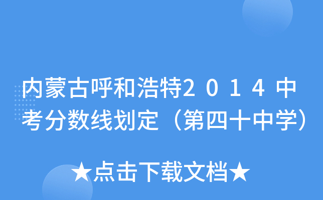 (ni)ɹźͺ2014п֔(sh)ʮЌW(xu)