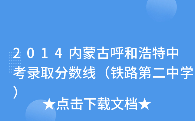 2014(ni)ɹźͺпȡ?jn)?sh)F·ڶЌW(xu)