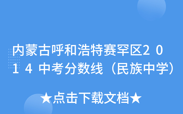 (ni)ɹźͺِ^(q)2014п֔(sh)ЌW(xu)