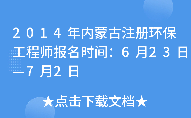 2014(ni)ɹעԭh(hun)̎rg623ա72