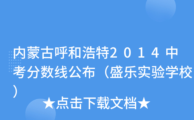 (ni)ɹźͺ2014п?jn)?sh)ʢ(sh)(yn)W(xu)У