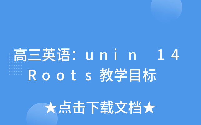 ӢZ(y)unin 14 RootšW(xu)Ŀ(bio)