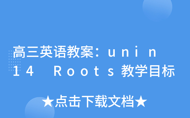 ӢZ̰unin 14 RootšW(xu)Ŀ(bio)