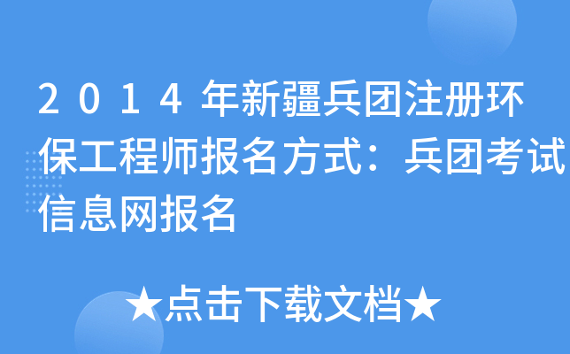 2014½F(tun)ע(c)h(hun)̎(bo)ʽF(tun)ԇϢW(wng)(bo)