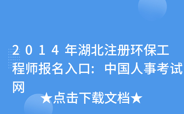 2014עԭh(hun)̎:Ї¿ԇW(wng)