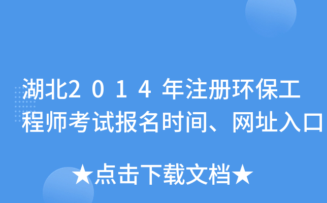 2014ע(c)h(hun)̎ԇ(bo)r(sh)gW(wng)ַ