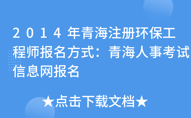 2014ຣעԭh(hun)̎ʽຣ¿ԇϢW(wng)