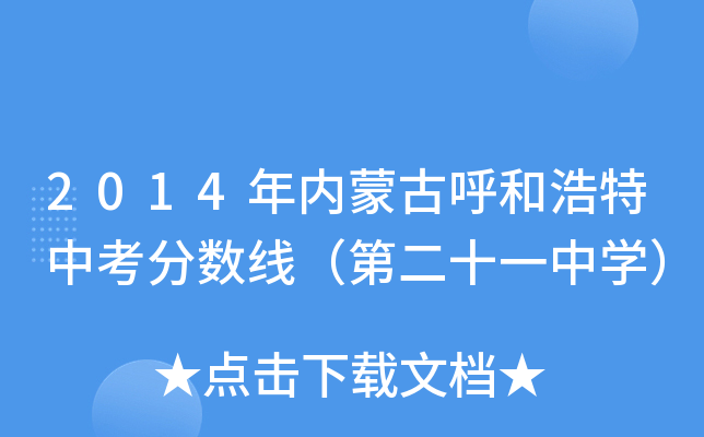 2014(ni)ɹźͺп?jn)?sh)ڶʮһЌW(xu)
