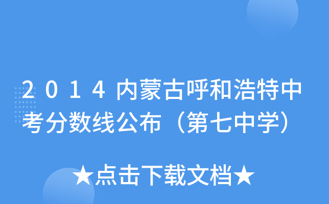 2014(ni)ɹźͺп?jn)?sh)ЌW(xu)