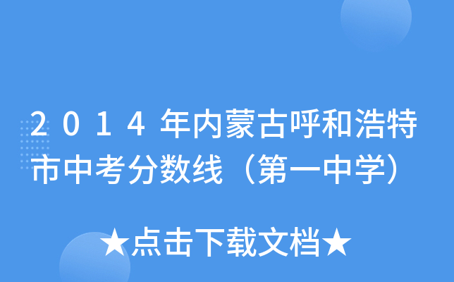 2014(ni)ɹźͺп?jn)?sh)һЌW(xu)