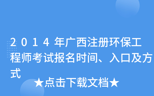 2014Vעԭh(hun)̎ԇrgڼʽ
