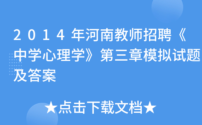 2014Ͻ̎ƸЌW(xu)W(xu)ģMԇ}