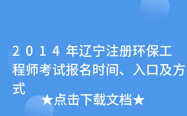 2014|עԭh(hun)̎ԇrgڼʽ