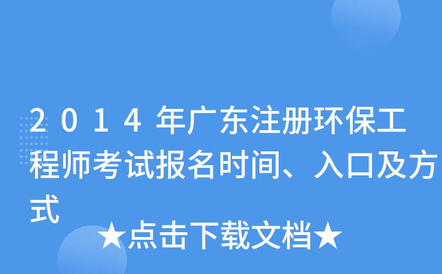 2014V|ע(c)h(hun)̎ԇ(bo)r(sh)gڼʽ