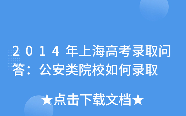 2014Ϻ߿ȡ(wn)𣺹ԺУȡ