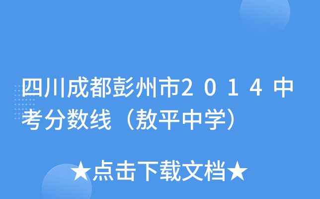 Ĵɶ2014п?jn)?sh)ƽЌW(xu)