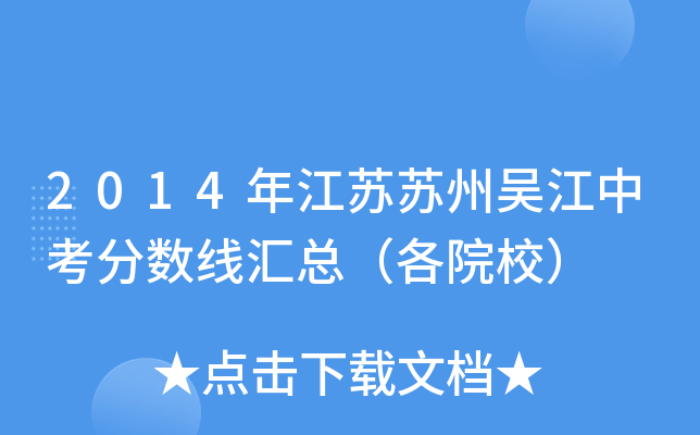 2014꽭KK݅ǽп?jn)?sh)RԺУ