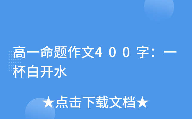 һ}400֣һ_ˮ