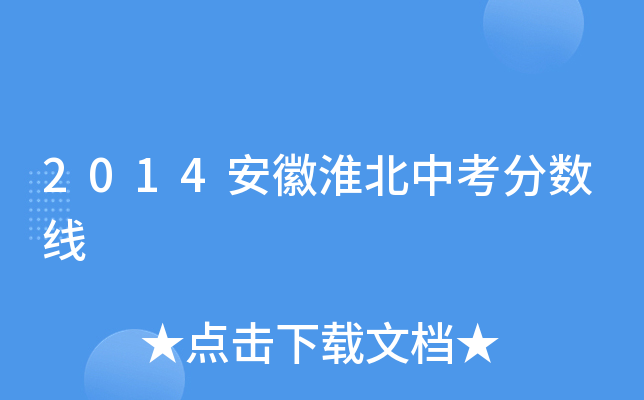 2014ջп?jn)?sh)